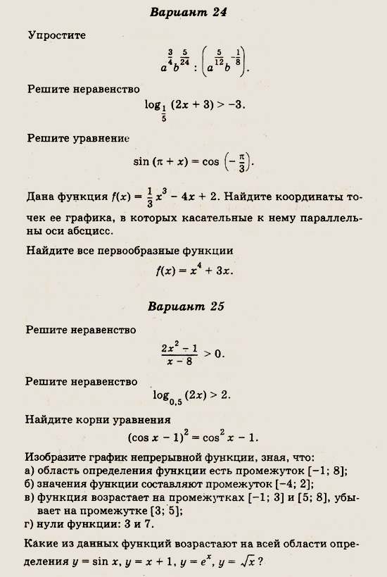 Найти решебник по украинскому языку н.в.бондаренко 5 класс
