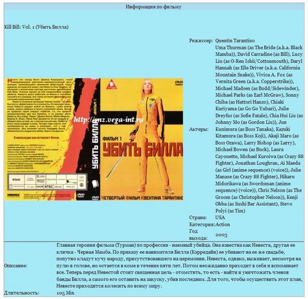 Каталог мирового кинематографа