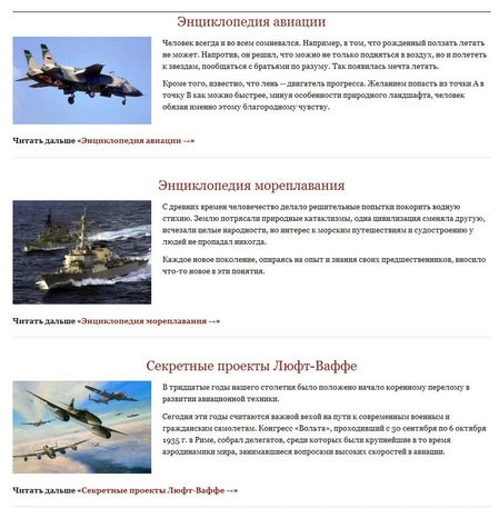 Военная энциклопедия