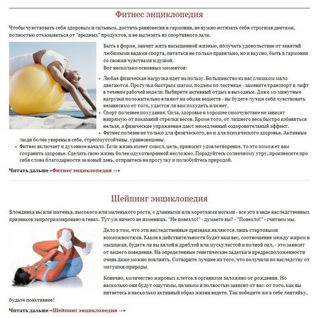 Женская энциклопедия