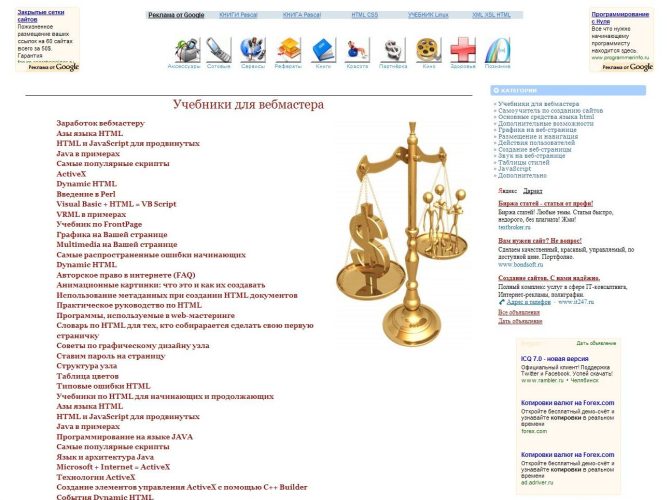Учебники для вебмастера