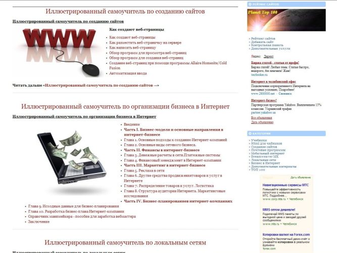 Учебники, самоучители, веб-дизайн, интернет, локальные сети