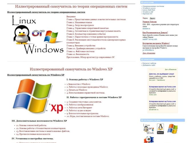 Каталог сайтов